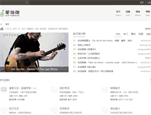 Tablet Screenshot of 52zhitan.cn